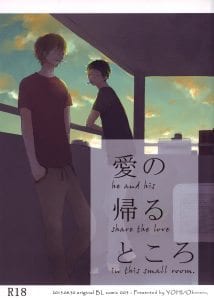Ai no kaeru tokoro by Yohi/ Oboreru [JP]