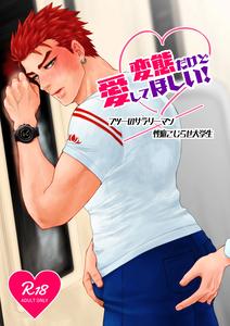 [Cr24 (Nishi Chrome)] Hentai dakedo Aishite Hoshii! | Perverts Need Love Too! [Eng]