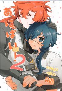 Genshin Impact Dj – Ani Pai! 2 by vul. (Kyou) [Chn] (Updated ...