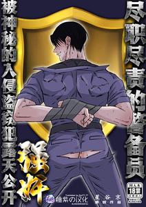 Shigoto juku kokorona anchisukiru ga nazo no shin'nyu-sha ni aokan ...