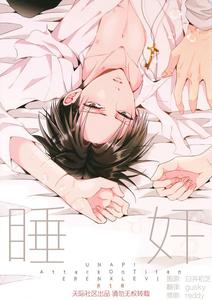 Shingeki no Kyojin Dj – Suimin by UNAP! (Maine) [Chn] (Updated ...