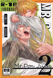 Kimetsu no Yaiba Dj – Mr. Don Juan 2 by goriranomomobatake [JP ...