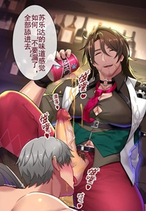 Honkai Star Rail Dj – Gallagher's Drink by minghecanyue ...