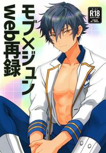 ANCHOR (Toroi) – Ensemble Stars! Dj: Mob×Jun web Sairoku [JP ...
