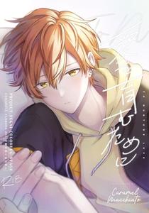 Caramel Macchiato (ɴᴏᴢü) – Project Sekai Dj: Ai wo Hagukumu Tame ...