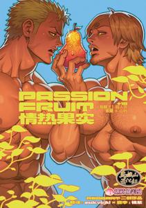Redgart – One Piece Dj: Passion Fruit [Uncensored] [Chn] (Updated ...