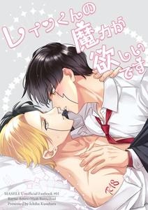 Hiyokoatama (Sugen Ichiwa)] I Want Rayne-kun's Magic - Japanese ...