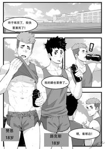 Maorenc – Coach [Uncensored] [Chn] (Updated!) - Yaoi DJ