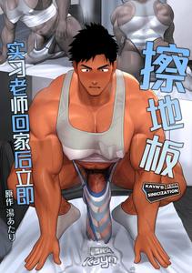 Big Ass - Yaoi DJ