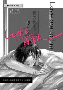 Oyogu shiigurasu (Same)] Hone no Zui made Aiseyo - Japanese (Blue ...