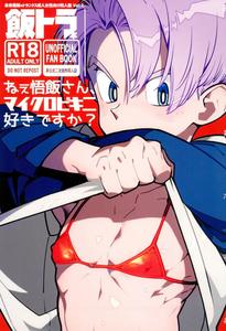 Article 60 of Criminal Code (Fujimoto Hideaki)] Hey Gohan, Do You ...
